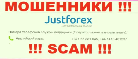 Будьте очень внимательны, если вдруг звонят с незнакомых номеров телефона, это могут оказаться воры JustForex