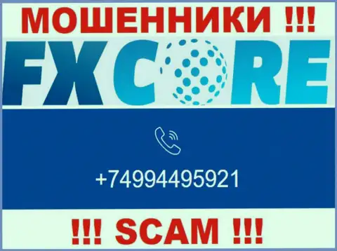 Вас довольно легко смогут раскрутить на деньги мошенники из компании FX Core Trade, будьте очень бдительны звонят с разных номеров телефонов