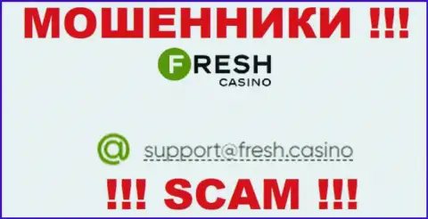 Электронная почта разводил Fresh Casino, найденная у них на сервисе, не надо общаться, все равно обуют