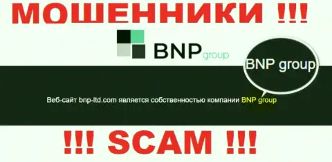 На официальном онлайн-ресурсе BNPLtd отмечено, что юр. лицо компании - BNP Group