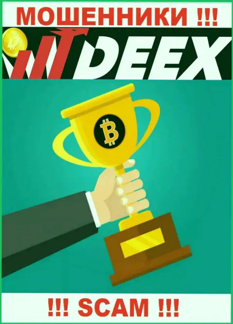 Мошенники из дилинговой компании DEEX выманивают дополнительные вложения, не ведитесь
