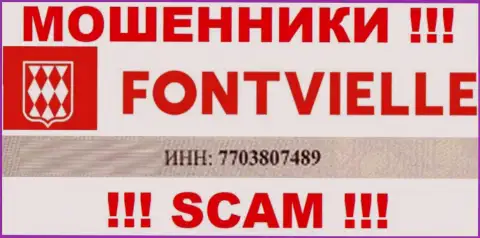 Регистрационный номер Фонтвиль Ру - 7703807489 от прикарманивания вложенных средств не спасет