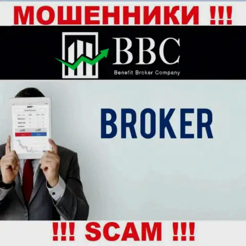 Не нужно доверять вложенные денежные средства Бенефит Брокер Компани (ББК), т.к. их сфера деятельности, Broker, обман