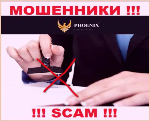 Ph0enix-Inv Com работают нелегально - у данных internet-мошенников не имеется регулирующего органа и лицензии, будьте очень бдительны !!!