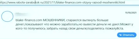 Ваши финансовые средства могут к Вам назад не вернутся, если вдруг доверите их Blake Finance (отзыв)
