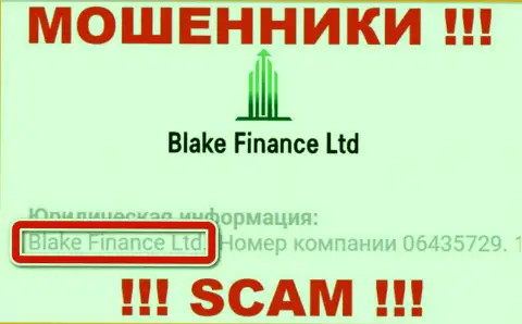 Юр лицо кидал Blake Finance Ltd - это Blake Finance Ltd, инфа с сайта мошенников