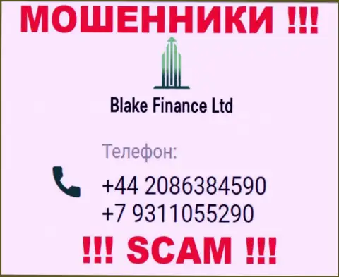 Вас очень легко могут раскрутить на деньги интернет мошенники из Blake Finance, будьте очень бдительны звонят с различных номеров телефонов