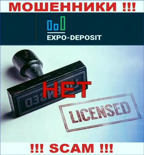Будьте осторожны, организация Expo-Depo не смогла получить лицензию - это интернет-мошенники
