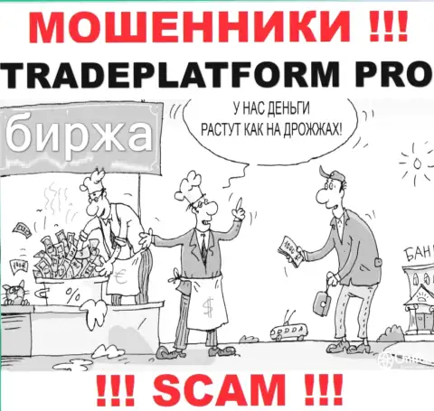 Прибыли с организацией TradePlatformPro Вы не получите - весьма опасно вводить дополнительные денежные средства