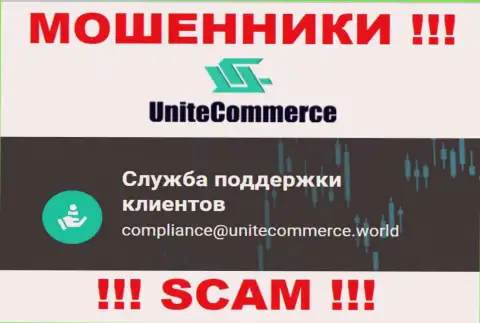 Ни при каких обстоятельствах не советуем писать на е-мейл internet мошенников UniteCommerce World - лишат денег мигом