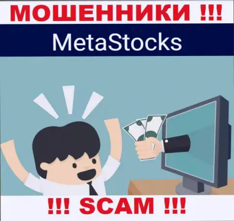 Meta Stocks затягивают в свою компанию хитрыми способами, будьте очень внимательны