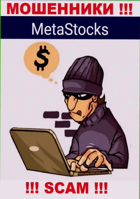 Не думайте, что с брокерской компанией Мета Стокс сможете приумножить депозиты - Вас разводят !!!