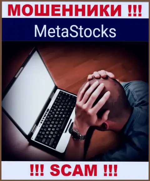 Вклады с брокерской организации MetaStocks еще забрать назад вполне возможно, пишите жалобу