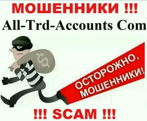 Не попадитесь в капкан к internet-обманщикам All Trd Accounts, так как можете лишиться вложений