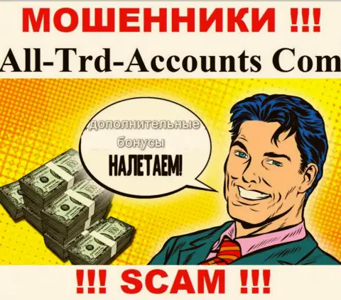 Мошенники All Trd Accounts заставляют неопытных клиентов оплачивать комиссии на заработок, БУДЬТЕ КРАЙНЕ ВНИМАТЕЛЬНЫ !
