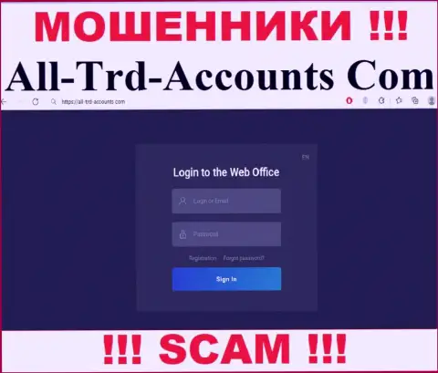 Не желаете оказаться пострадавшими от махинаций обманщиков - не надо заходить на сайт организации All Trd Accounts - All-Trd-Accounts Com