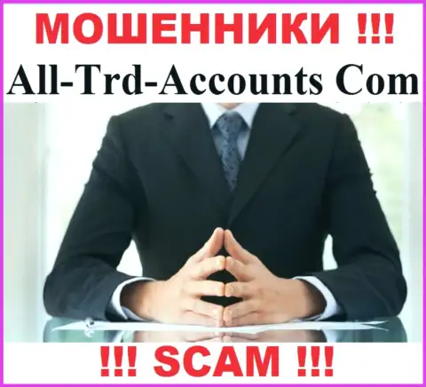 Аферисты All-Trd-Accounts Com не сообщают сведений о их непосредственных руководителях, будьте крайне внимательны !!!