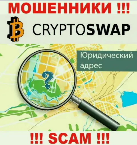 Информация касательно юрисдикции Crypto-Swap Net скрыта, не загремите на удочку этих интернет мошенников