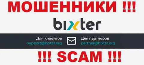 У себя на официальном web-портале разводилы Bixter Org указали данный е-майл