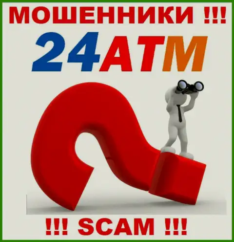 Весьма опасно взаимодействовать с internet мошенниками 24ATM, потому что вообще ничего неизвестно о их официальном адресе регистрации