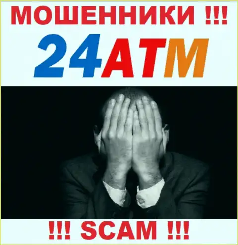 Лучше избегать 24 ATM - рискуете лишиться вкладов, т.к. их работу никто не регулирует