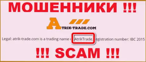 Atrik Trade это интернет мошенники, а руководит ими AtrikTrade
