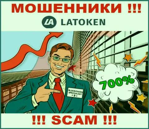 С брокерской организацией Latoken Com связываться опасно - дурачат трейдеров, склоняют перечислить средства