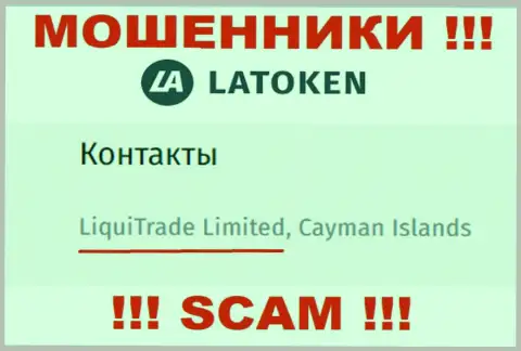 Юридическое лицо Latoken Com - это ЛигуиТрейд Лимитед, именно такую информацию оставили мошенники на своем сайте