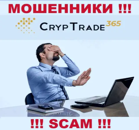 С Cryp Trade 365 весьма рискованно работать, т.к. у компании нет лицензии и регулятора