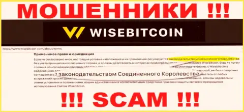 Мошенники Wise Bitcoin ни за что не опубликуют настоящую информацию о юрисдикции, на сайте - фейк