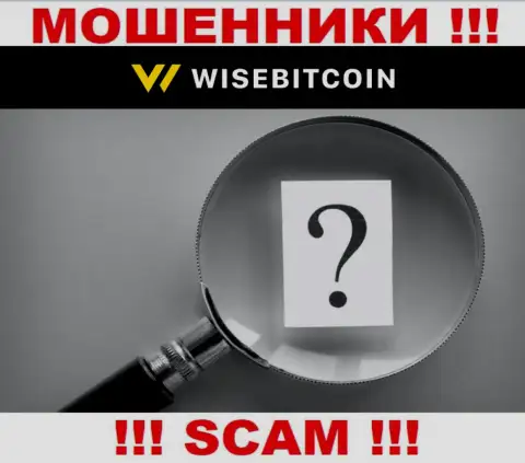 Где конкретно зарегистрированы мошенники WiseBitcoin Com неизвестно - официальный адрес регистрации скрыт