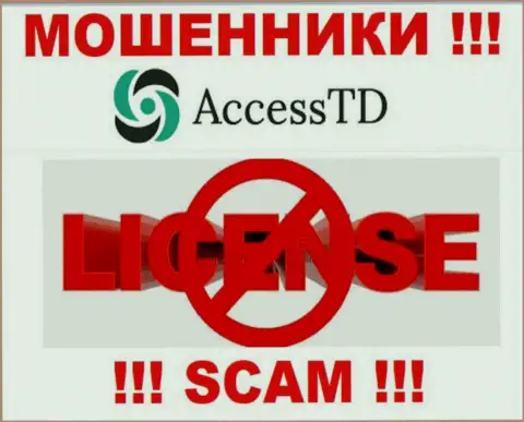 AccessTD Org - это кидалы ! На их сайте нет лицензии на осуществление их деятельности