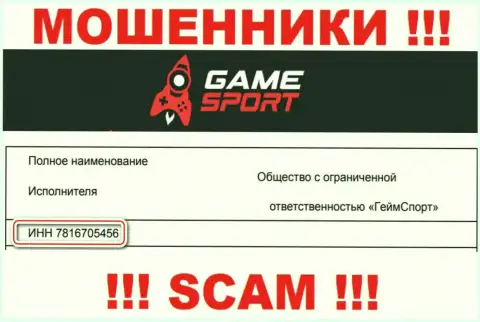 Номер регистрации жуликов Game Sport, показанный ими на их информационном портале: 7816705456