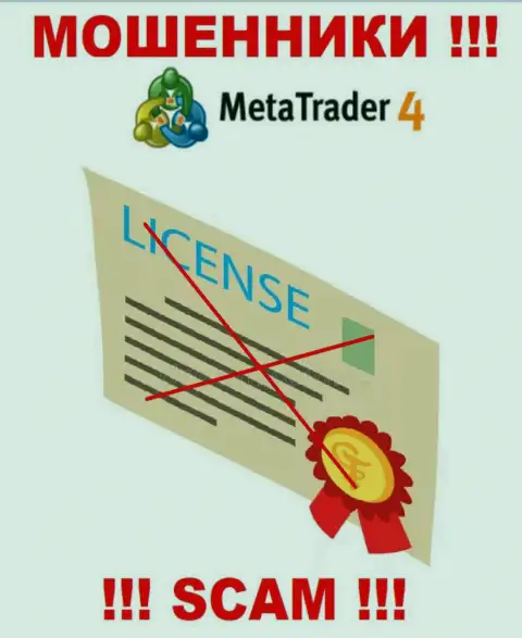 МТ4 не имеют лицензию на ведение своего бизнеса - это самые обычные мошенники