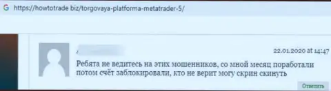 MetaTrader 5 - это РАЗВОДИЛЫ !!! Даже и сомневаться в этом не надо (честный отзыв)