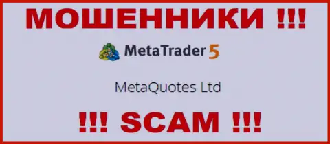 MetaQuotes Ltd руководит брендом МТ5 - это АФЕРИСТЫ !!!