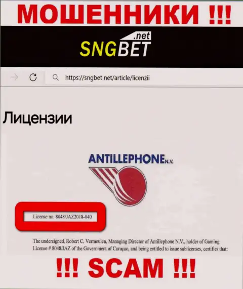Будьте осторожны, SNGBet Net прикарманят вложенные деньги, хоть и указали свою лицензию на интернет-портале