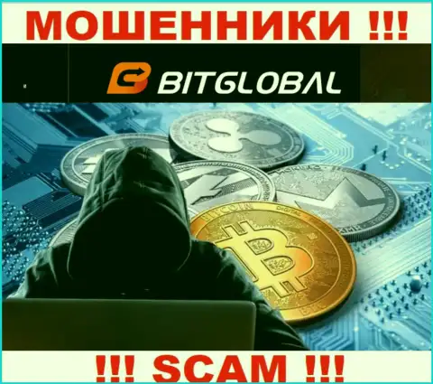 Осторожнее ! Трезвонят интернет мошенники из конторы BitGlobal Com
