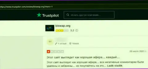 BiSwap - это противозаконно действующая контора, которая обдирает своих же доверчивых клиентов до ниточки (отзыв из первых рук)