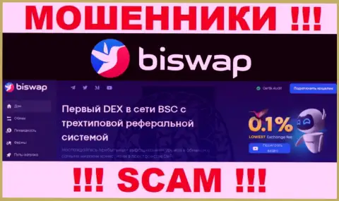 BiSwap Org - это обычный грабеж !!! Crypto exchange - конкретно в такой сфере они прокручивают свои грязные делишки