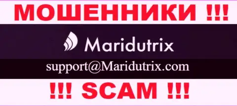 Организация Маридутрикс не скрывает свой адрес электронного ящика и предоставляет его у себя на информационном портале