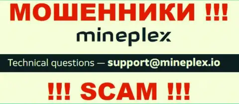 MinePlex Io - это ЛОХОТРОНЩИКИ ! Данный электронный адрес расположен на их официальном информационном сервисе