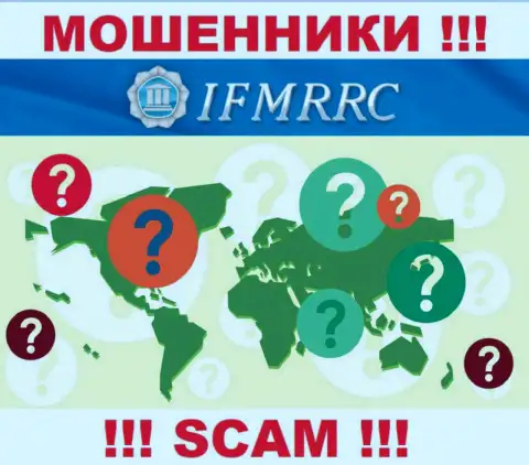 Информация о юридическом адресе регистрации противоправно действующей конторы IFMRRC на их интернет-портале отсутствует