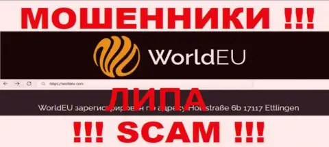 Организация World EU ушлые мошенники !!! Информация о юрисдикции организации на веб-ресурсе - неправда !!!