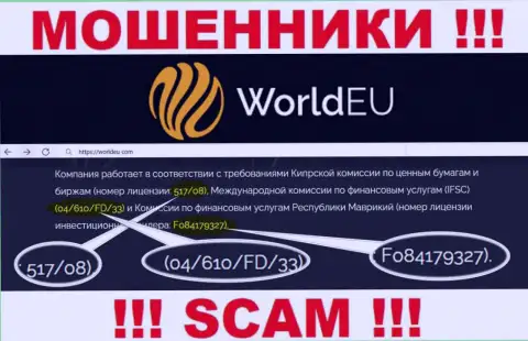 World EU успешно прикарманивают вложения и лицензия на их сайте им не препятствие - это МОШЕННИКИ !!!