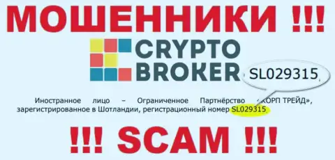 Crypto Broker - МОШЕННИКИ !!! Регистрационный номер компании - SL029315