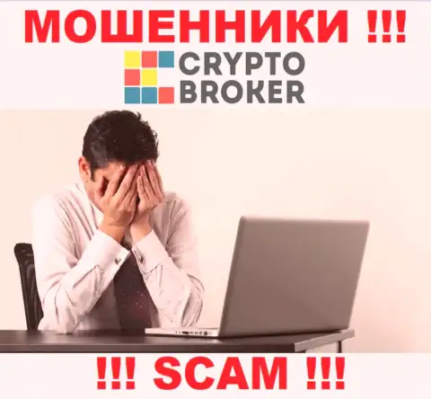 ОСТОРОЖНО, у шулеров Crypto Broker нет регулируемого органа  - однозначно крадут средства
