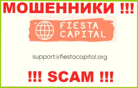 В контактных сведениях, на онлайн-ресурсе аферистов FiestaCapital, приведена именно эта электронная почта