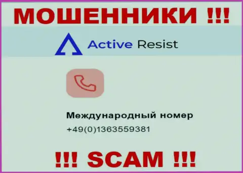 Осторожно, интернет мошенники из организации ActiveResist звонят лохам с различных номеров телефонов