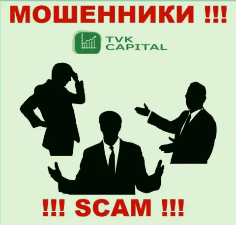 Компания TVK Capital прячет своих руководителей - МОШЕННИКИ !!!